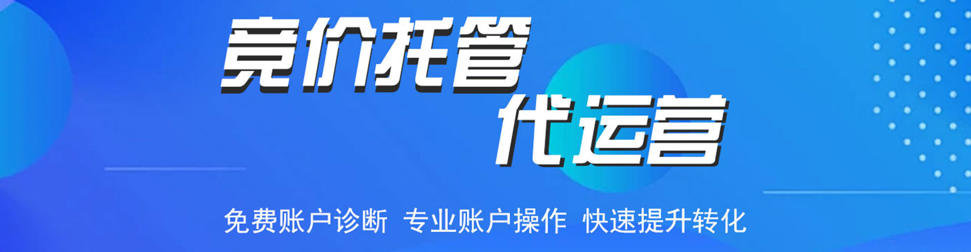 涉县百度推广竞价